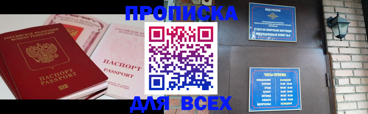 где прописаться в Каменке